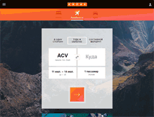 Tablet Screenshot of kayak.ru